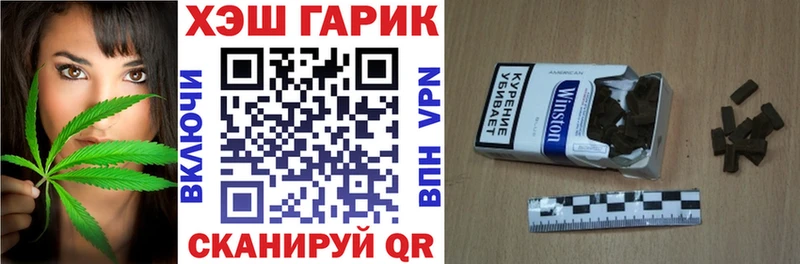 ГАШ гашик  Купить где  Белокуриха 