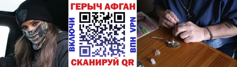 Купить закладки  Белокуриха  ГЕРОИН Heroin 